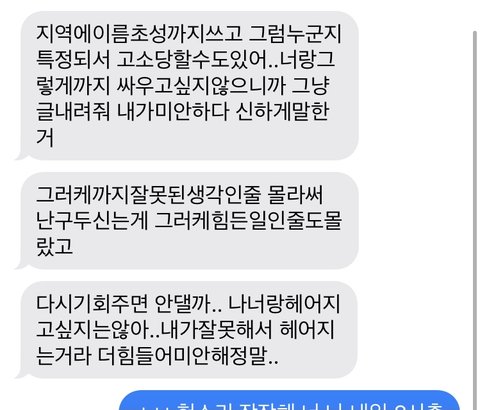 후기남겨요/남자친구가 저보고 김치짓한대요 판단좀요 | 네이트 판