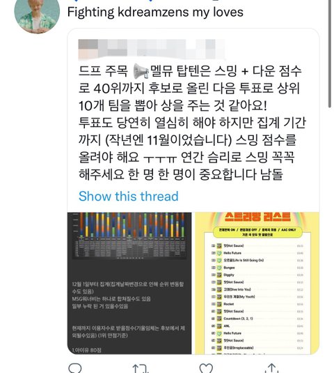 외국 팬 뭔가 감동이다…탑텐 국내팬들 돌린다니까 | 네이트 판