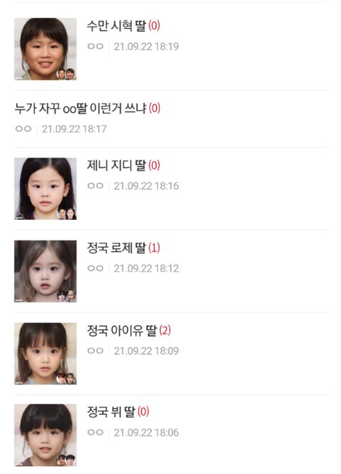 엔터톡에 얘 먹금해 | 네이트 판