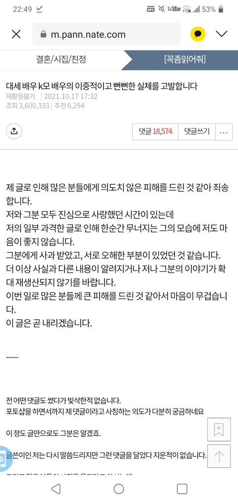 판 배우 네이트 k 실명까지 유포된