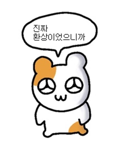 래퍼랑 사귀는법 알려주셈 | 네이트 판