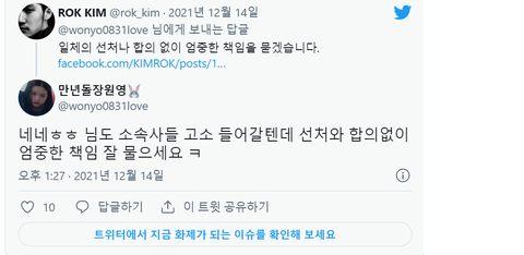 악플 유튜버 루미나크로 지목당한 사람 해명글 올림 | 네이트 판