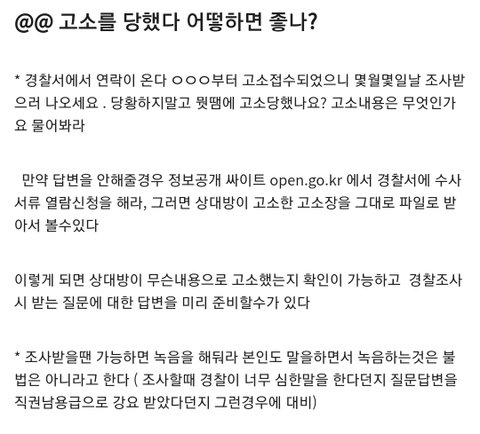 윈터 에스크 악플,고소 무서운 판녀들에게 | 네이트 판