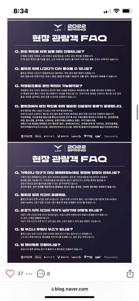 Lck 보는애덜 있냥 | 네이트 판