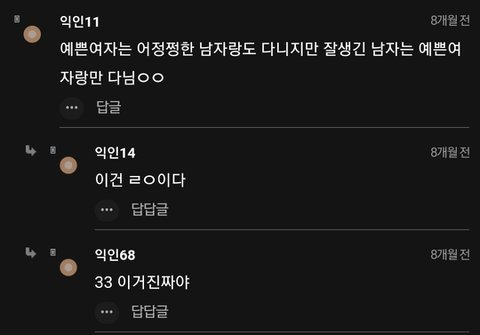 커플들 보면 진짜 다 끼리 끼리인거 같아 | 네이트 판