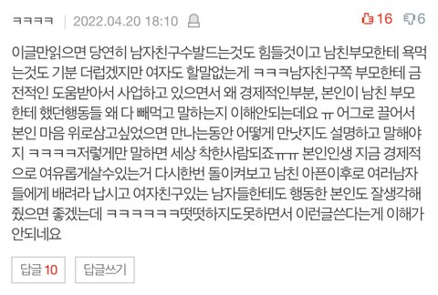 걷지못하는 남친에게 파혼 지인 댓글 | 네이트 판