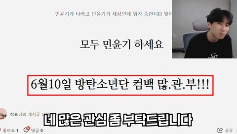 방탄 이거 뭐야??? | 네이트 판