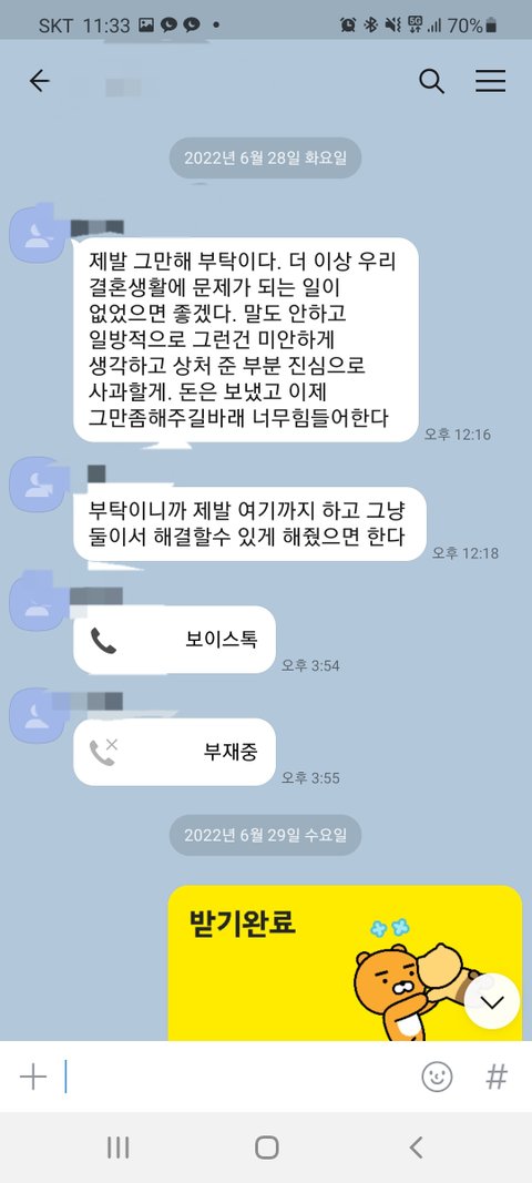 내용 추가) 물어보살 17년 남사친 사연녀 본인입니다. | 네이트 판