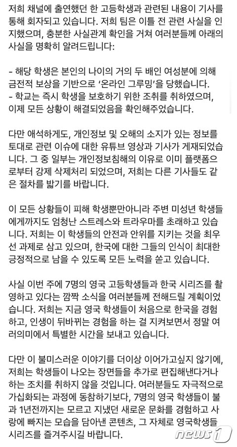 영국남자 사건 총 정리임 | 네이트 판