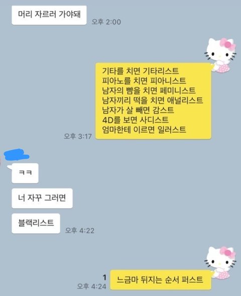 놀랍게도 남친이랑 하는 대화임 | 네이트 판