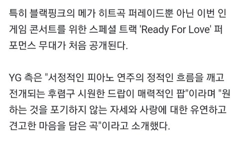 블랙핑크 Ready For Love 23일 공개 | 네이트 판