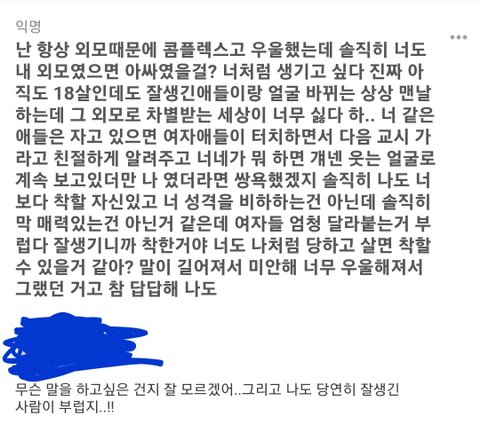 우리 학교 존잘 에스크 개웃기네ㅋㅋㅋ | 네이트 판