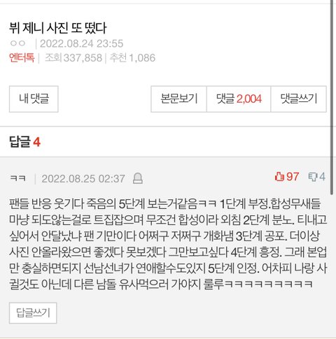 아 이거 댓글 ㅈㄴ웃기다 진짜ㅋㅋㅋㅋㅋ | 네이트 판