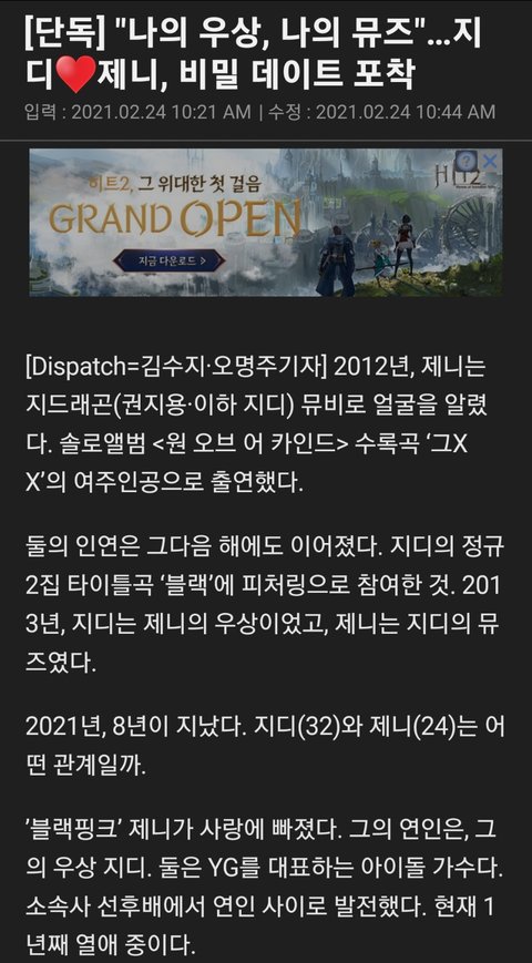 제니가 바람폈다고? 팩트 정리함 | 네이트 판