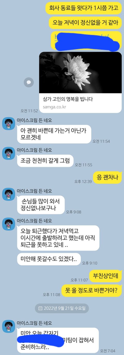 부친상에 안온 남자친구 | 네이트 판