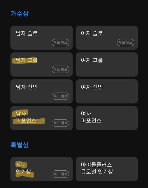 멜론 내돌내상+지니 투표+멜뮤 탑텐 스밍가이드 | 네이트 판