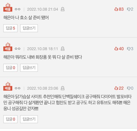 근데 환연 해은이 이정도로 호감임?? | 네이트 판