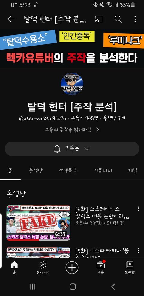 탈덕수용소 저격 당함ㅋㅋㅋㅋ | 네이트 판