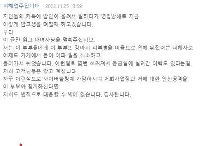 은평구 애견미용샵 글쓴이 지인입니다. 졸지에 학대범 (방탈죄송) 길어요 | 네이트 판