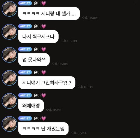 설윤 지니 잇자나 | 네이트 판
