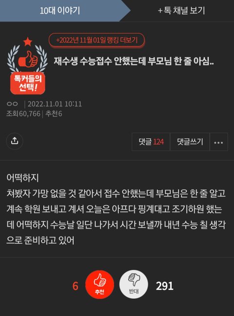 판에 공부자극글 많지만 레전드는 단연코 이거임 | 네이트 판