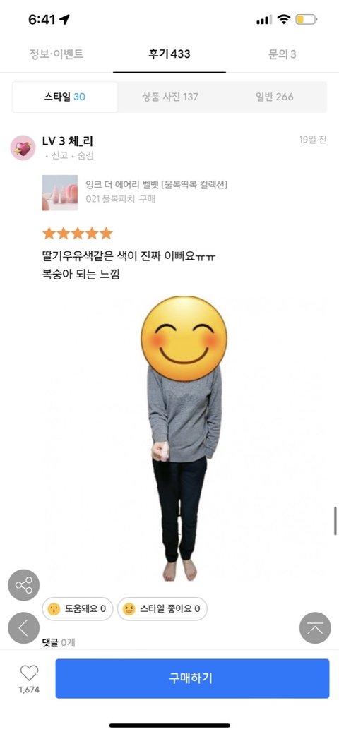 아 무신사 후기 개웃기네 ㅋㅋㅋㅋ | 네이트 판
