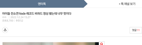 아이들 슈화 녹음 글 신기한 점 | 네이트 판