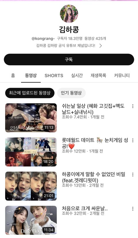 엔시티 스키즈로 어그로 끌려고 하는 안티들아 | 네이트 판