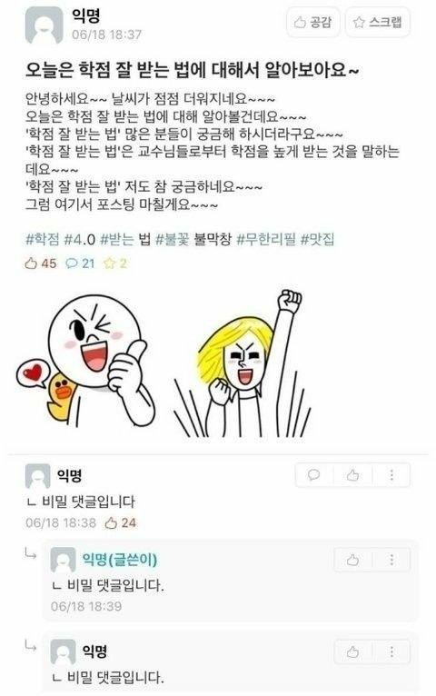 전남친이랑 친구로 지내는애들 | 네이트 판