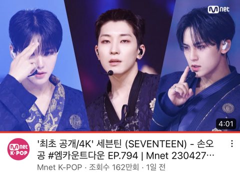 세븐틴 엠카 썸네일 머임 개존잘 ;; | 네이트 판