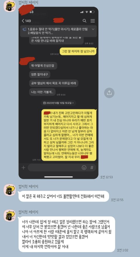 전남친 자꾸 연락오는거 무슨 심리임? | 네이트 판