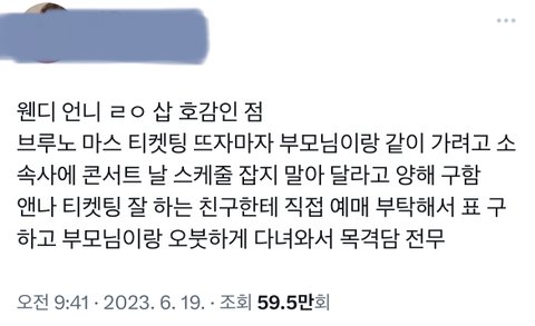 웬디 ㅈㄴ 호감 | 네이트 판