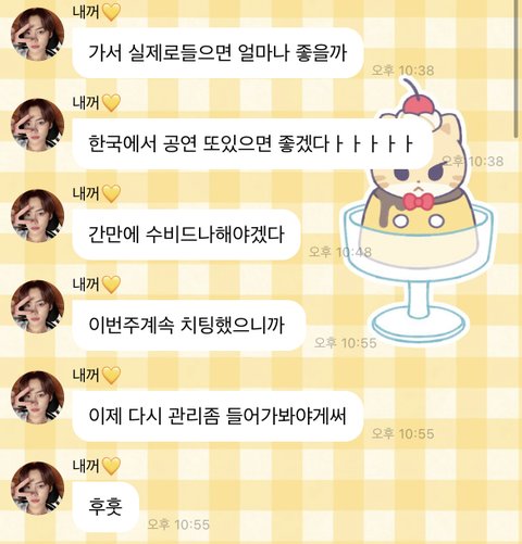 스키즈 호감인 점 | 네이트 판