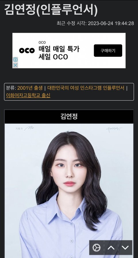 연고티비 제리 자기가 자기 나무위키 문서 등록했나봐ㅋㅋ | 네이트 판
