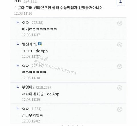 수능 만점자 이 썰 봤냐