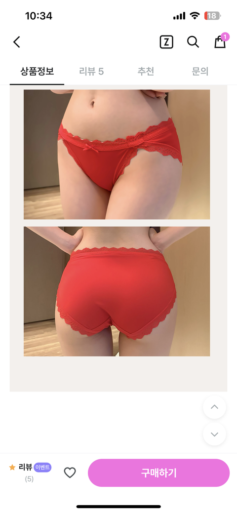 얘드라 크리스마스 속옷 어떤게 나아?