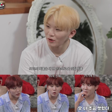 세븐틴 pc겜 하는데 성격 보이네ㅋㅋㅋ