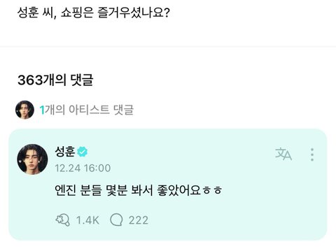 박성훈 방금 백화점 목격담 떴는데