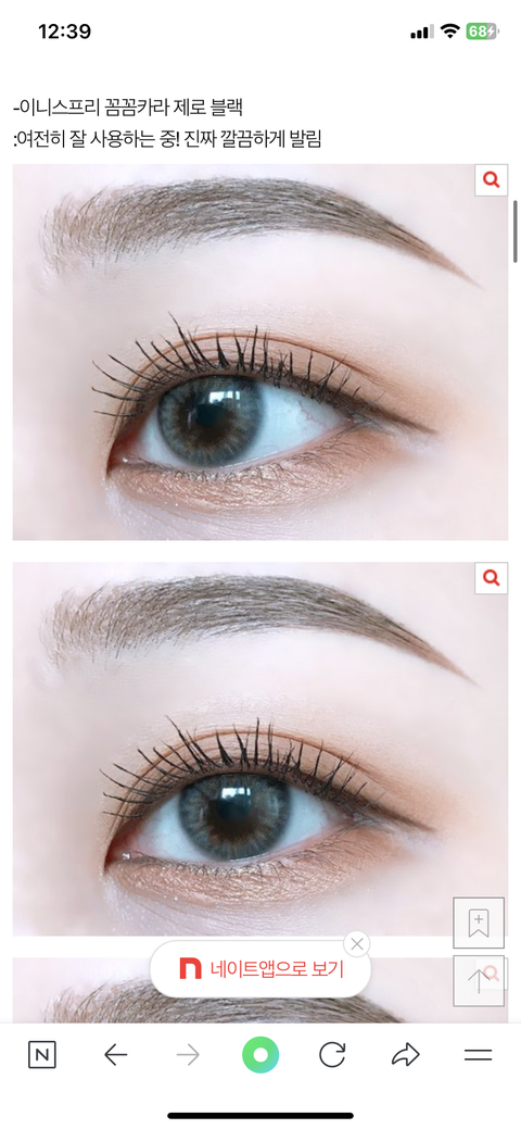 너네 이 눈화장 판녀 기억함??