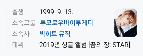 와 9월13일이 생일인 연옌 라인업 머냐