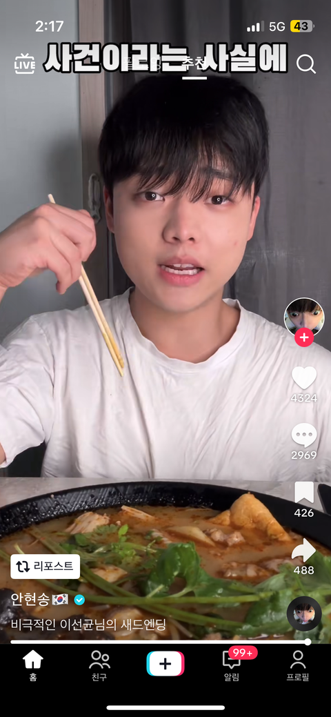 안현송 이건 진짜 아니지..