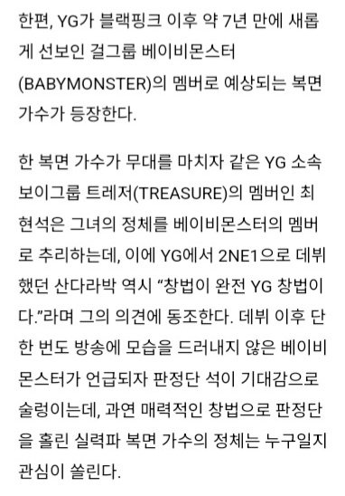 트레저 현석 복가 예고편도 나왔었음