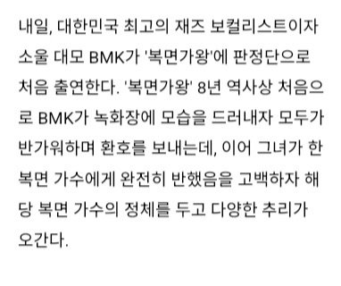 트레저 현석 복가 예고편도 나왔었음