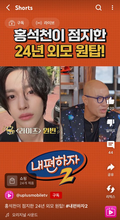 혹선천픽 얼굴로 원탑먹을 남연옌