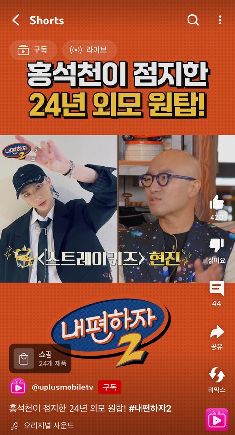 혹선천픽 얼굴로 원탑먹을 남연옌