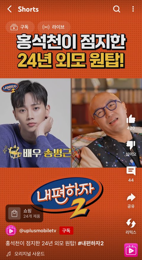 혹선천픽 얼굴로 원탑먹을 남연옌