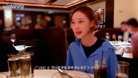 에스파 성격 궁예질로 까봤자