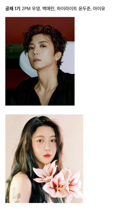 연예계 옥천 허브라는 JYP 공채 오디션
