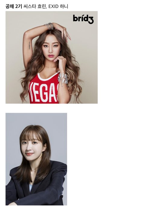 연예계 옥천 허브라는 JYP 공채 오디션