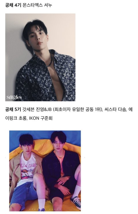연예계 옥천 허브라는 JYP 공채 오디션